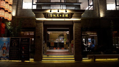 “茶飯”融合啟新篇 江蘇鹽城中國華茶與珠溪工農飯店達成戰略合作